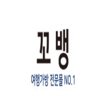 (주)꼬뱅 | 더팀스 (주)꼬뱅 by THE TEAMS