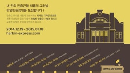 에이치글로벌 (HGLOBAL TOUR) | 더팀스 에이치글로벌 (HGLOBAL TOUR) by THE TEAMS
