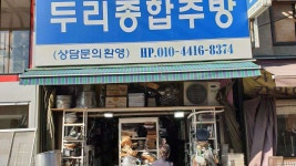 주식회사 한양종합주방 | 더팀스 주식회사 한양종합주방 by THE TEAMS