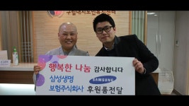 주식회사 나눔과도움 | 더팀스 주식회사 나눔과도움 by THE TEAMS