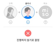 클리너가 어떻게 미소에서 더 많은 돈을 벌 수 있을까? by 유한회사 미소 | 더팀스 클리너가 어떻게 미소에서 더 많은 돈을 벌 수 있을까? by... 