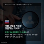 [PRIME NEWS]학생부 기록 조작을 막을 수 있다고?🧐 by 김유진::(주)프라임블록테크놀로지 | 더팀스 [PRIME NEWS]학생부 기록 조작을 막을 수... 