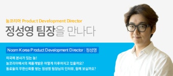 주식회사 눔코리아의 피드들 | 더팀스 주식회사 눔코리아의 피드들 by THE TEAMS