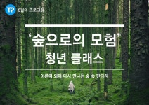 트리플래닛의 피드들 | 더팀스 트리플래닛의 피드들 by THE TEAMS