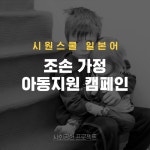(주)에스제이더블유인터내셔널의 피드들 | 더팀스 (주)에스제이더블유인터내셔널의 피드들 by THE TEAMS