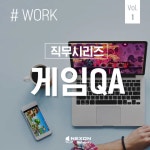 주식회사 넥슨네트웍스의 피드들 | 더팀스 주식회사 넥슨네트웍스의 피드들 by THE TEAMS