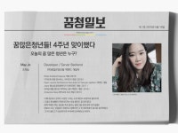 주식회사 꿈많은청년들의 피드들 | 더팀스 주식회사 꿈많은청년들의 피드들 by THE TEAMS