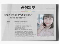 [꿈많은청년들 4주년 인터뷰_Ari님] by 주식회사 꿈많은청년들 | 더팀스 [꿈많은청년들 4주년 인터뷰_Ari님] by 주식회사 꿈많은청년들