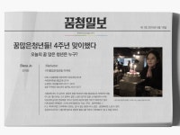 주식회사 꿈많은청년들의 피드들 | 더팀스 주식회사 꿈많은청년들의 피드들 by THE TEAMS