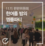 (주) 엠포스의 피드들 | 더팀스 (주) 엠포스의 피드들 by THE TEAMS