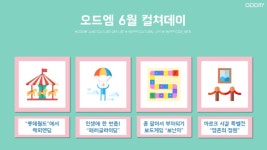 오드엠의 피드들 | 더팀스 오드엠의 피드들 by THE TEAMS