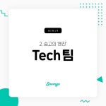 (주)브레이브모바일의 피드들 | 더팀스 (주)브레이브모바일의 피드들 by THE TEAMS