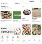 띵동-음식 추천 시스템(Restaurant Recommender System) by 허니비즈 | 더팀스 띵동-음식 추천 시스템(Restaurant Recommender System)... 