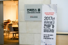 슈피겐코리아와 함께한 온라인광고협회 전문가 양성과정 Part.1 by 주식회사 슈피겐뷰티 | 더팀스 슈피겐코리아와 함께한 온라인광고협회... 