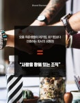 직원만족이 우선인 회사! 슈피겐코리아 by 주식회사 슈피겐뷰티 | 더팀스 직원만족이 우선인 회사! 슈피겐코리아 by 주식회사 슈피겐뷰티