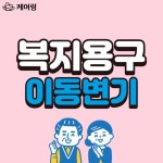 케어링 주식회사의 피드들 | 더팀스 케어링 주식회사의 피드들 by THE TEAMS