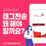 케어링 주식회사의 피드들 | 더팀스 케어링 주식회사의 피드들 by THE TEAMS