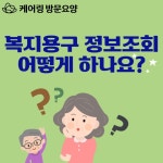 케어링 주식회사의 피드들 | 더팀스 케어링 주식회사의 피드들 by THE TEAMS