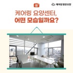 케어링 주식회사의 피드들 | 더팀스 케어링 주식회사의 피드들 by THE TEAMS