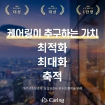 케어링 주식회사의 피드들 | 더팀스 케어링 주식회사의 피드들 by THE TEAMS