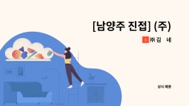 대덕시앤씨(주) | ㈜ 김家네 : [남양주 진접] (주)김가네 생산실 조리생산 직무 모집합니다. | 더팀스 [남양주 진접] (주)김가네 생산실 조리생산 직무 모집합니다. by...