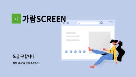 가람SCREEN : 도금 구합니다 | 더팀스 도금 구합니다 by 가람SCREEN