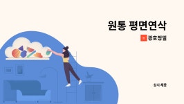 광호정밀 : 원통 평면연삭 | 더팀스 원통 평면연삭 by 광호정밀