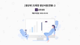 금호실업 : [생산부] 도축장 생산사원(연봉: 2,500만원~3,000만원이상) 모집 (경력자우대) | 더팀스 [생산부] 도축장 생산사원(연봉: 2,500만원... 