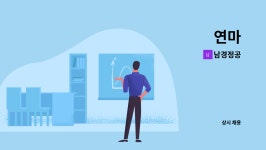 남경정공 : 연마 | 더팀스 연마 by 남경정공