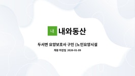 내와동산 시설 사진