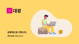 대광 : 금형캐드원 구합니다. | 더팀스 금형캐드원 구합니다. by 대광