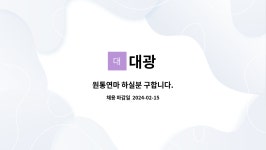 대광 : 원통연마 하실분 구합니다. | 더팀스 원통연마 하실분 구합니다. by 대광