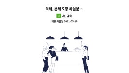 대신금속 : 액체, 분체 도장 하실분~~ | 더팀스 액체, 분체 도장 하실분~~ by 대신금속
