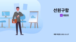 대원호 : 선원구함 | 더팀스 선원구함 by 대원호