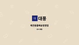 대풍 : 애견용품배송및영업 | 더팀스 애견용품배송및영업 by 대풍