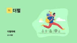 더펄 : 더펄뷔페 | 더팀스 더펄뷔페 by 더펄