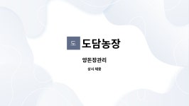 도담농장 : 양돈장관리 | 더팀스 양돈장관리 by 도담농장