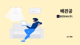 오케이젤라이엔지(ENG) | 동민ENG(주) : 배관공 | 더팀스 배관공 by 동민ENG(주)