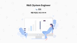 만도 : R&D (System Engineer) | 더팀스 R&D (System Engineer) by 만도