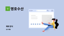명호수산 : 해태 양식 | 더팀스 해태 양식 by 명호수산