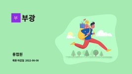 부광 : 용접원 | 더팀스 용접원 by 부광