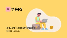연세힐링요양원 시설 사진