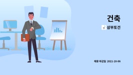 부원운수㈜ | 삼부토건 : 건축 | 더팀스 건축 by 삼부토건