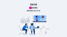 삼원정밀 : 영업사원 | 더팀스 영업사원 by 삼원정밀