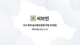 늘사랑요양원 시설 사진