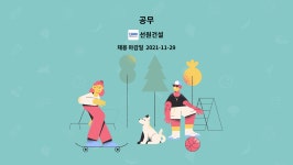 선원건설 : 공무 | 더팀스 공무 by 선원건설