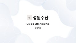 성원수산 : 낚시용품 납품,거래처관리 | 더팀스 낚시용품 납품,거래처관리 by 성원수산