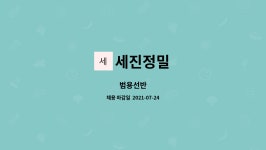 세진정밀 : 범용선반 | 더팀스 범용선반 by 세진정밀