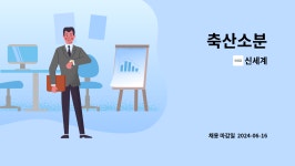 신세계 : 축산소분 | 더팀스 축산소분 by 신세계