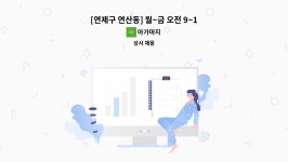 아가마지 : [연제구 연산동] 월~금 오전 9~12시 5등급 남자어르신 재가요양보호사 모집 | 더팀스 [연제구 연산동] 월~금 오전 9~12시 5등급... 